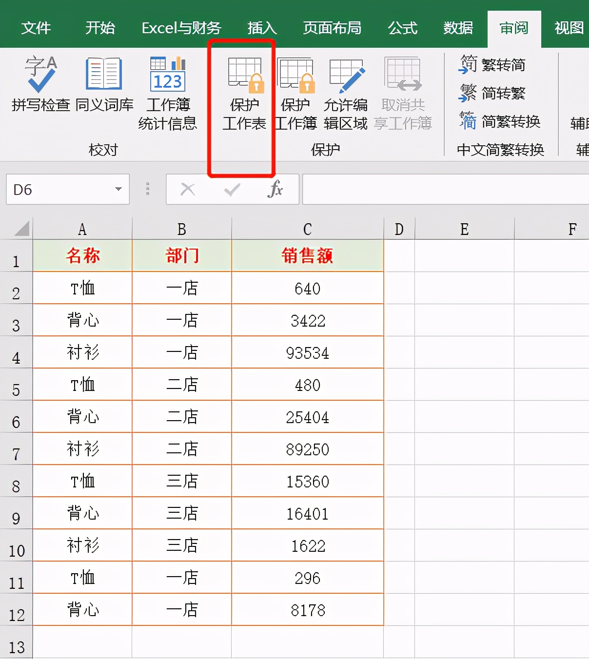 26個Excel表格基本操作技巧，方便實用，效率翻倍