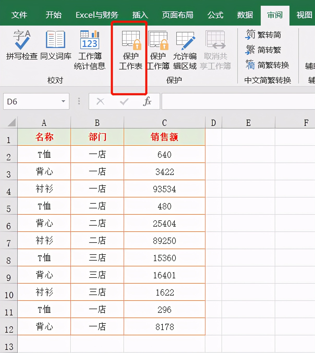 26个excel表格基本操作技巧，方便实用，效率翻倍 简易百科 4149