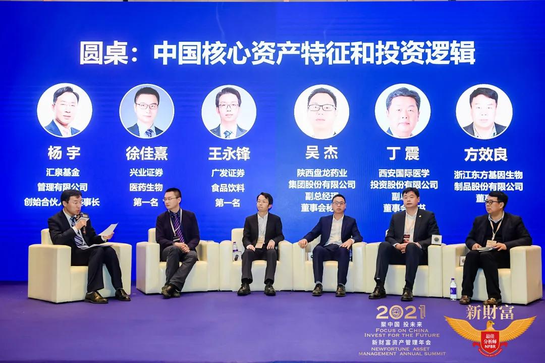 国际医学参加新财富第十八届新财富最佳分析师颁奖典礼