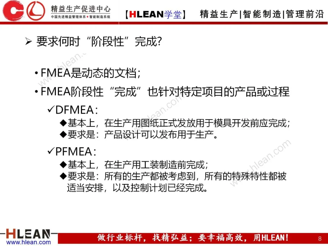 「精益学堂」FMEA介绍（第一部分：DFMA）