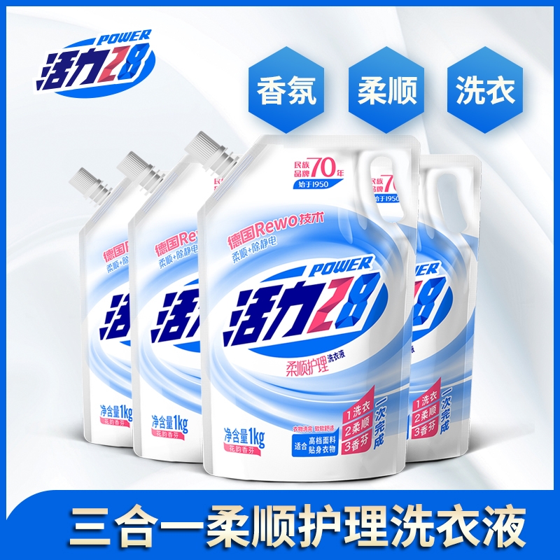 淘宝优惠券-洗衣液家庭装满49减30
