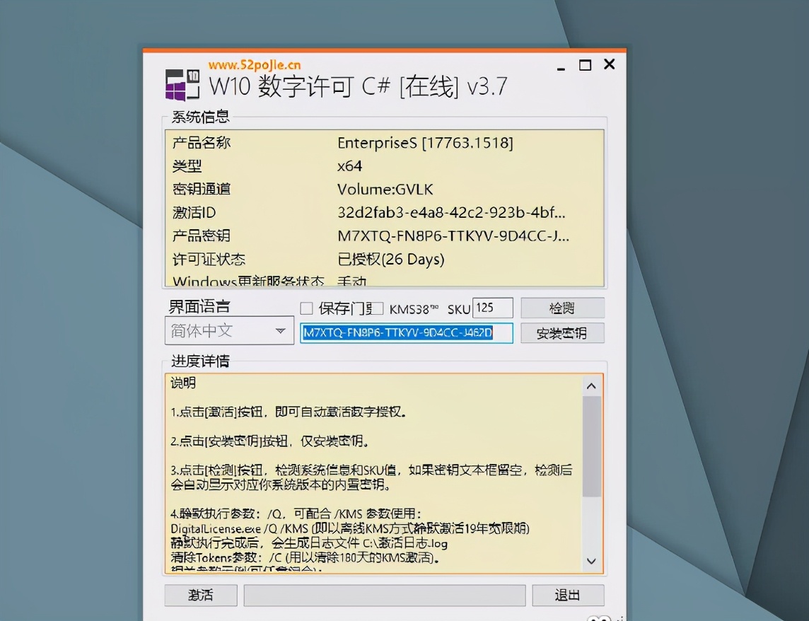 怎么激活Windows系统，怎么激活Office软件