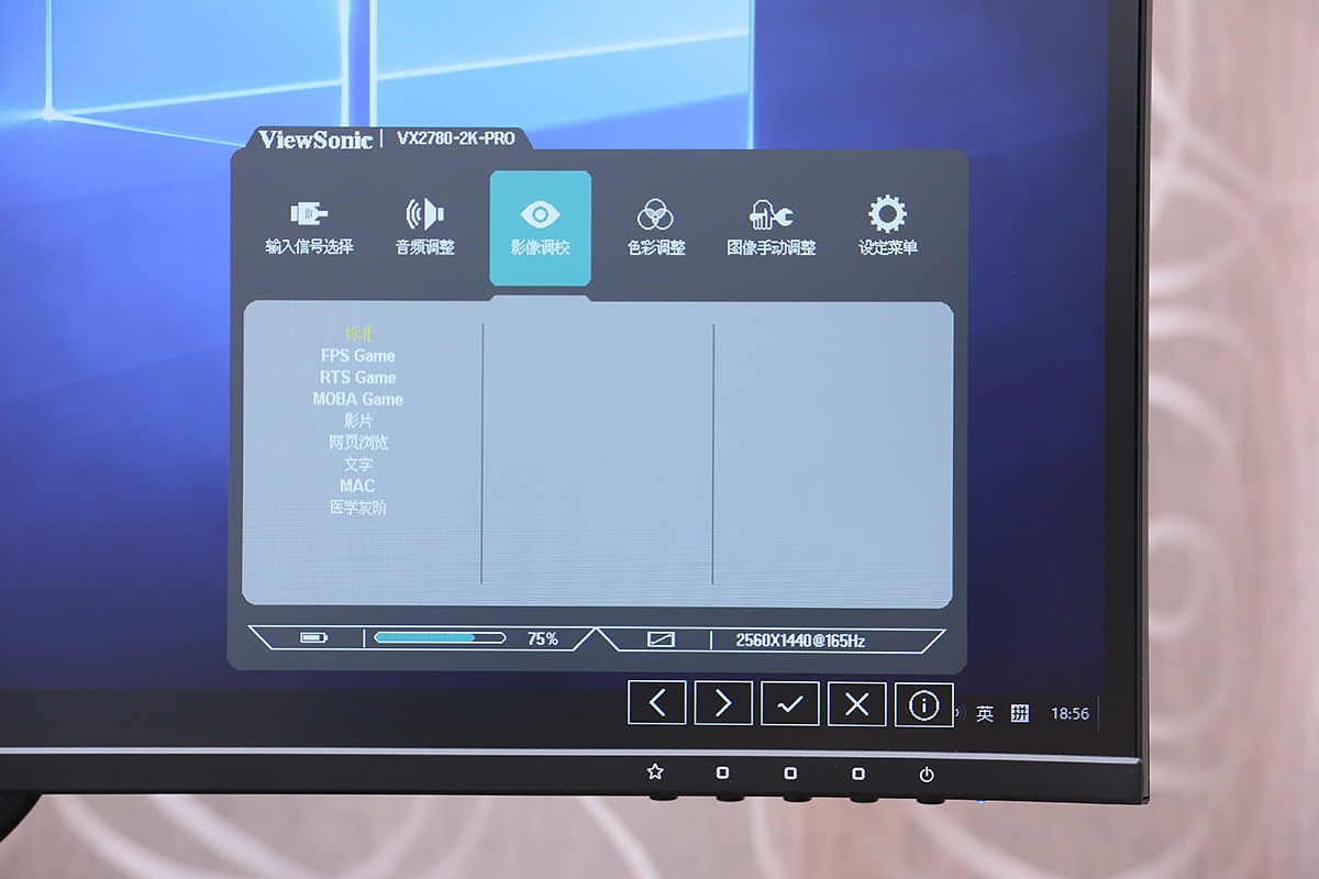 挑战“四大金刚”？优派 VX2780-2K-PRO 165Hz 电竟显示器体验