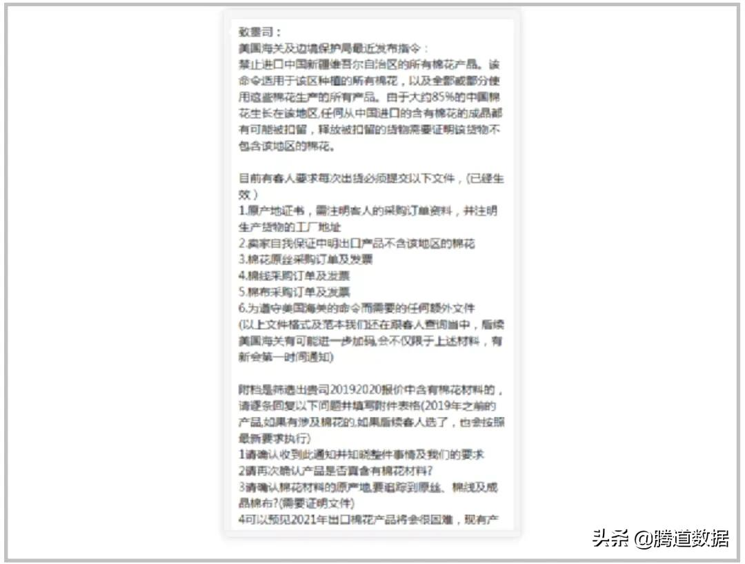 突发!美国亚马逊下架全部中国棉制品!中国商