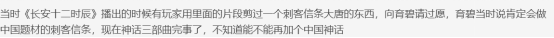 育碧这样讨好玩家？选用中国神话作为《渡神纪》新资料片背景
