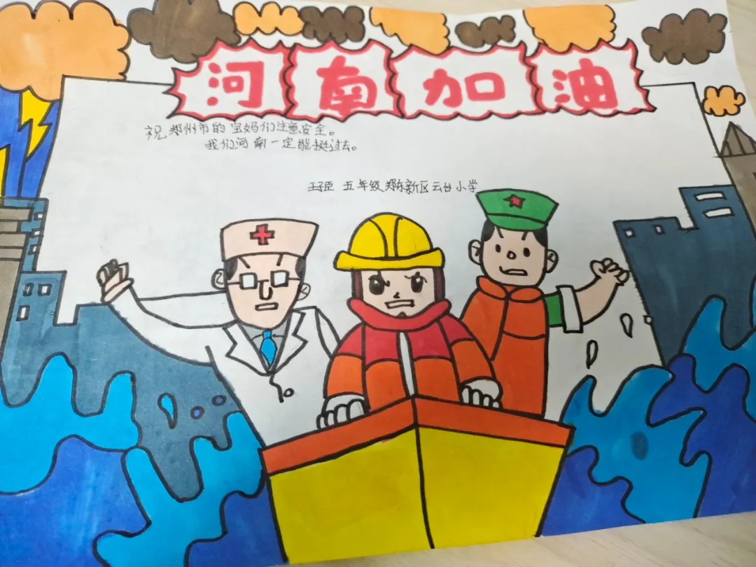 郑东新区云台小学：七夕有大爱(图17)