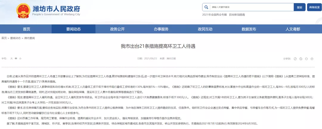 深度！国企老总“变身”环卫工（8分钟独家完整纪录版）
