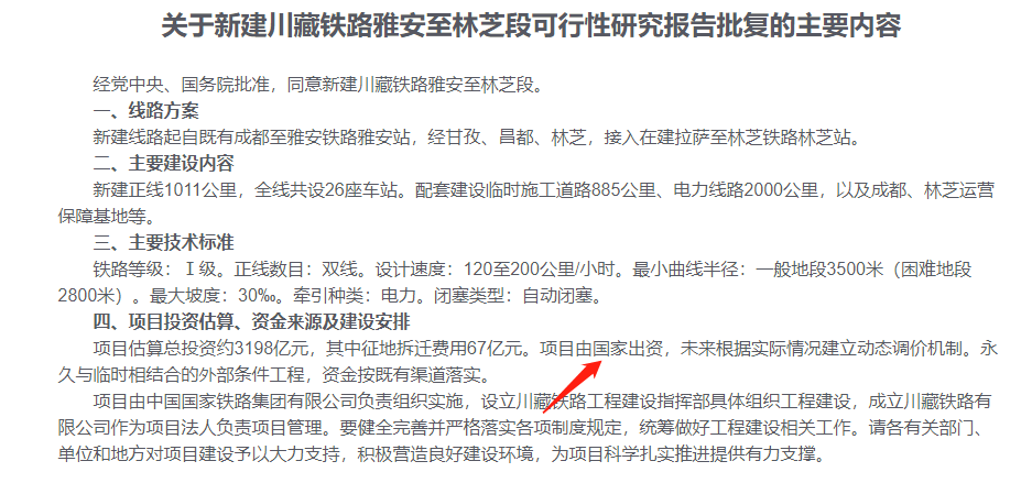 成都的短板随着川藏铁路和新机场开通而消失！成都或将成为第五城