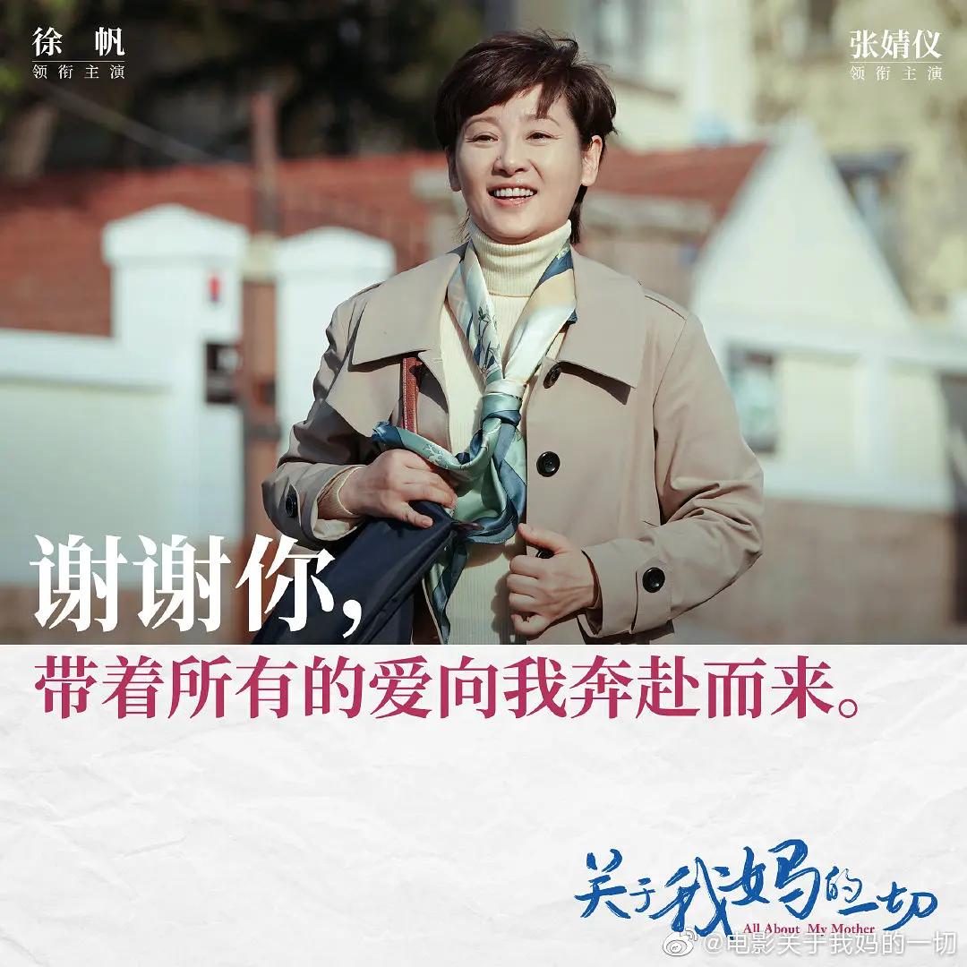 Everything about my mother: no matter how old you are, you will always ...