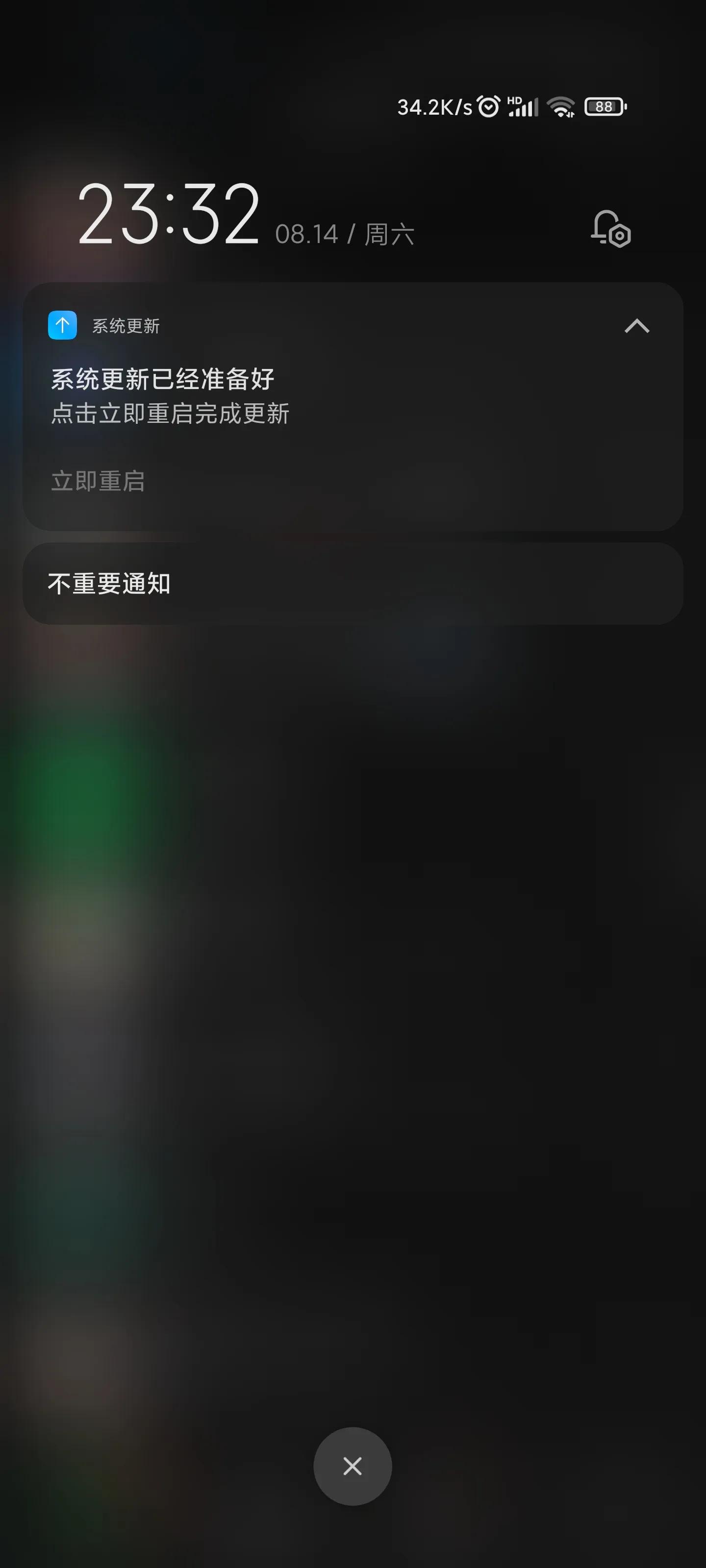 MIUI12.5增强版手动更新教程