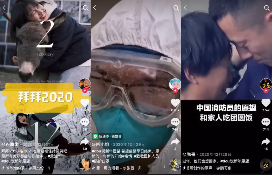 3亿人的新年营销背后：是中小企业的进化新“引擎”