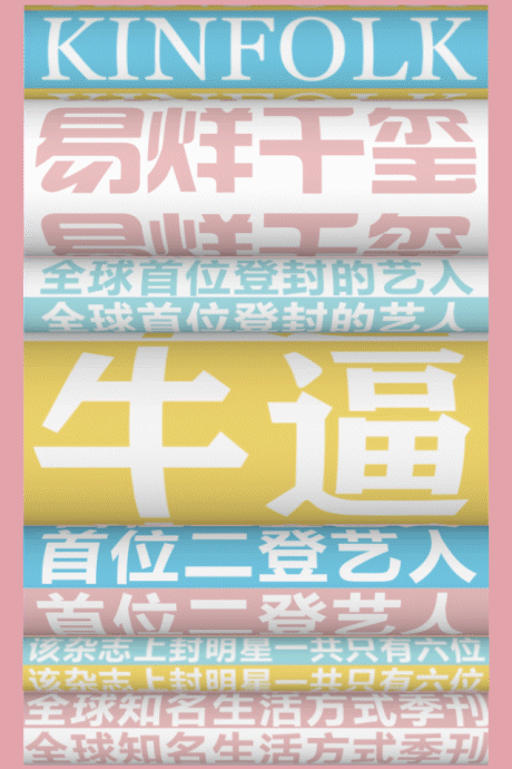 易烊千玺再登新刊，分享夏天想做的10件事，粉丝看到后心情复杂