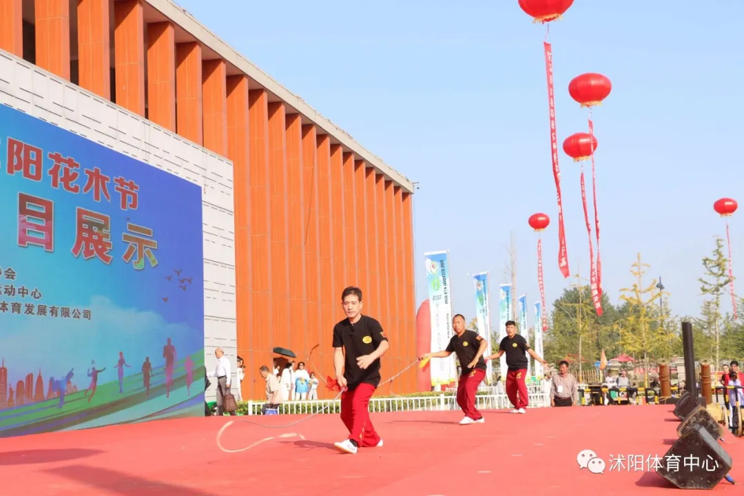 沭阳县举行第八届沭阳花木节综合健身项目展示活动