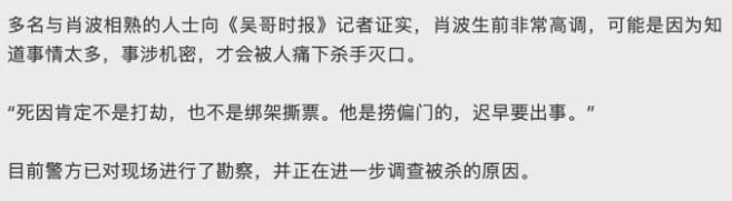 2名中国公民在这个国家被残忍杀害，死状惨烈，疑为同胞作案