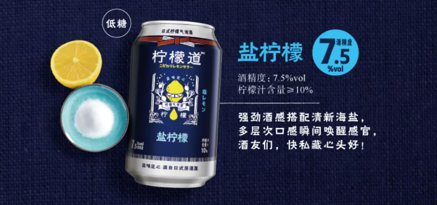 低度酒迎来新玩家，可口可乐中国风味低度酒品牌柠檬道，有啥门道
