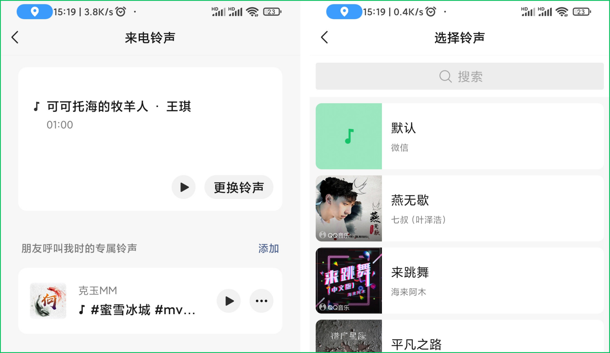 The official version of WeChat 8.0.9 for Android is finally here - iMedia