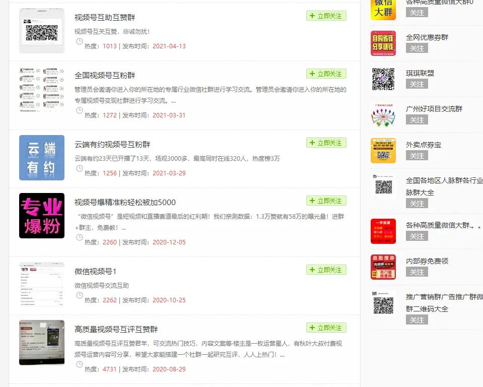 视频号吸粉的最佳方法