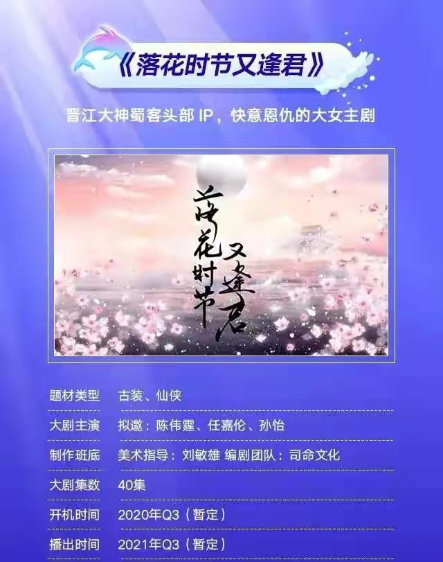 《落花时节又逢君》要开拍，男女主超火，男二