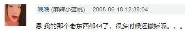 &quot;野心勃勃&quot;晚晚：从大脸网红到京圈贵妇