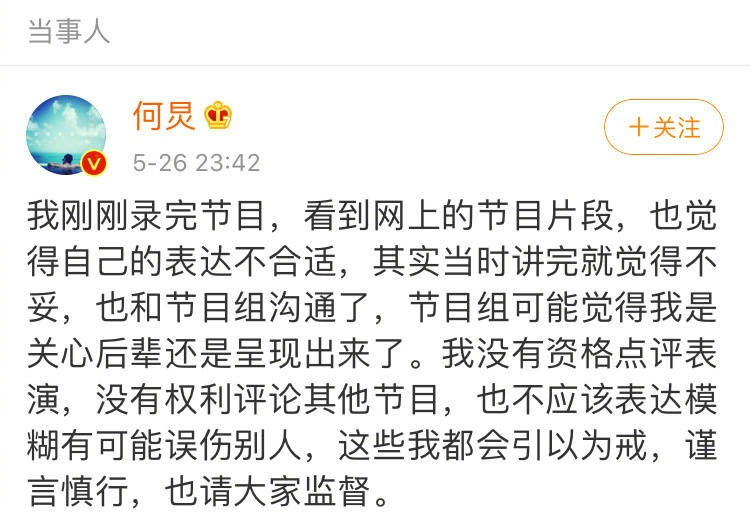 何炅为欧阳娜娜打抱不平被骂，卑微道歉，拜托了冰箱成洗白大会？