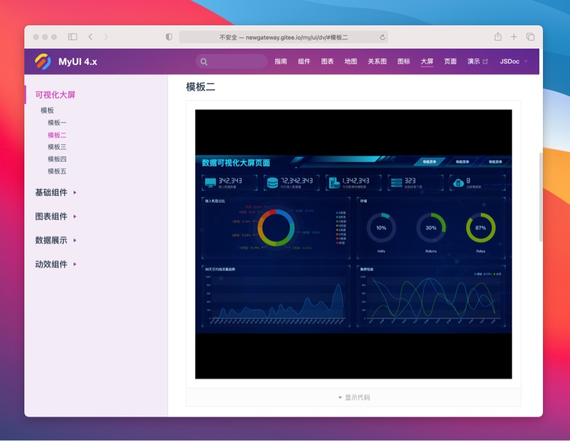 MyUI-新德汇出品的基于Element的中后台项目工程框架