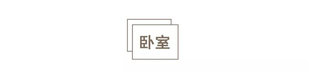 独立衣帽间、整屋收纳柜，三口之家的67㎡小两居，宽敞又明亮