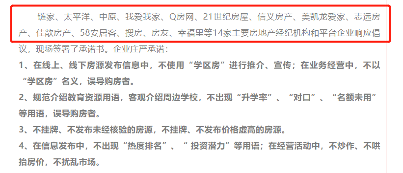 上海突然下架一万多套二手房，背后…