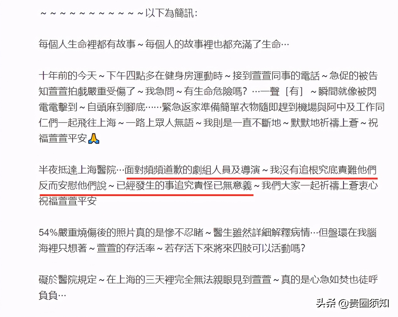 任家萱晒爸爸写给她的信，庆祝重生10周年，至今仍感谢前夫