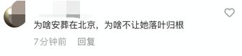 于月仙丈夫送别妻子，曝对方已安葬在北京，夫妻合墓引人泪目
