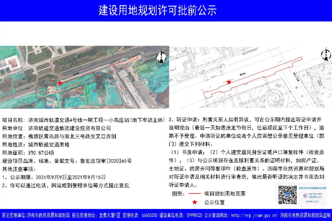 这7个站点离你家近吗？济南地铁3号线二期、4号线站点位置公示