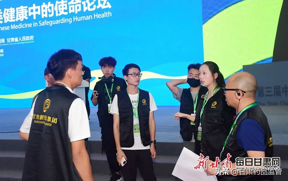 第三届中国（甘肃）中医药产业博览会今日开幕