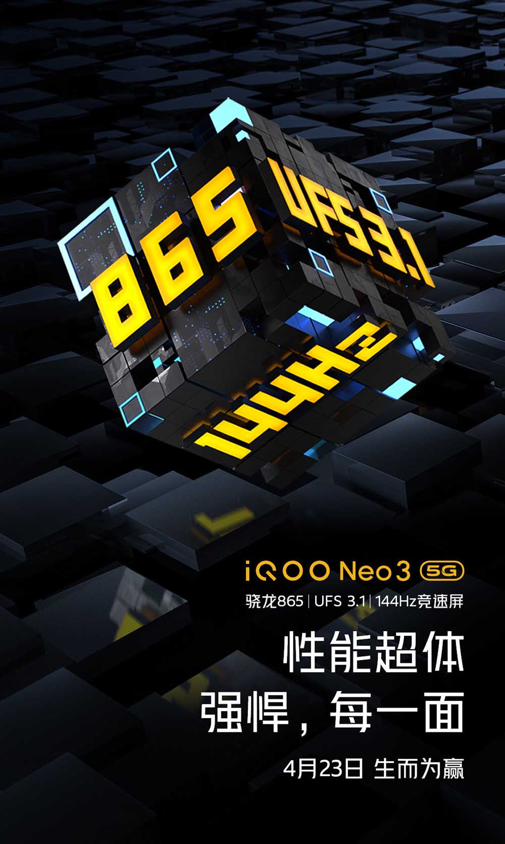 不上3000元的骁龙865 iQOO Neo 3预订本年度好香旗舰级？