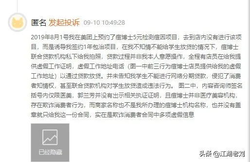 江湖老刘评论:暴利的医美生意,嗜血的美丽营销