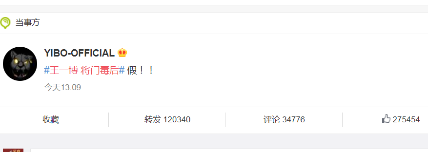 Wang Yibo atelier is new refute a rumor! Atelier: Wang Yibo goes out act " door poison hind " , false