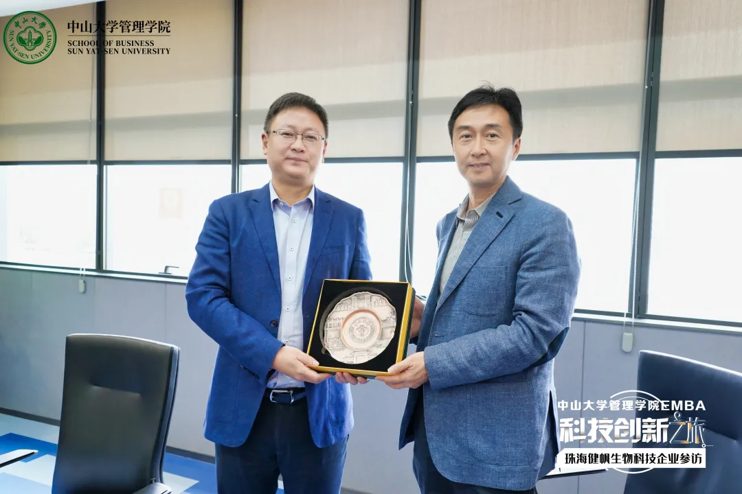 我院“健康湾区”系列参访第二期