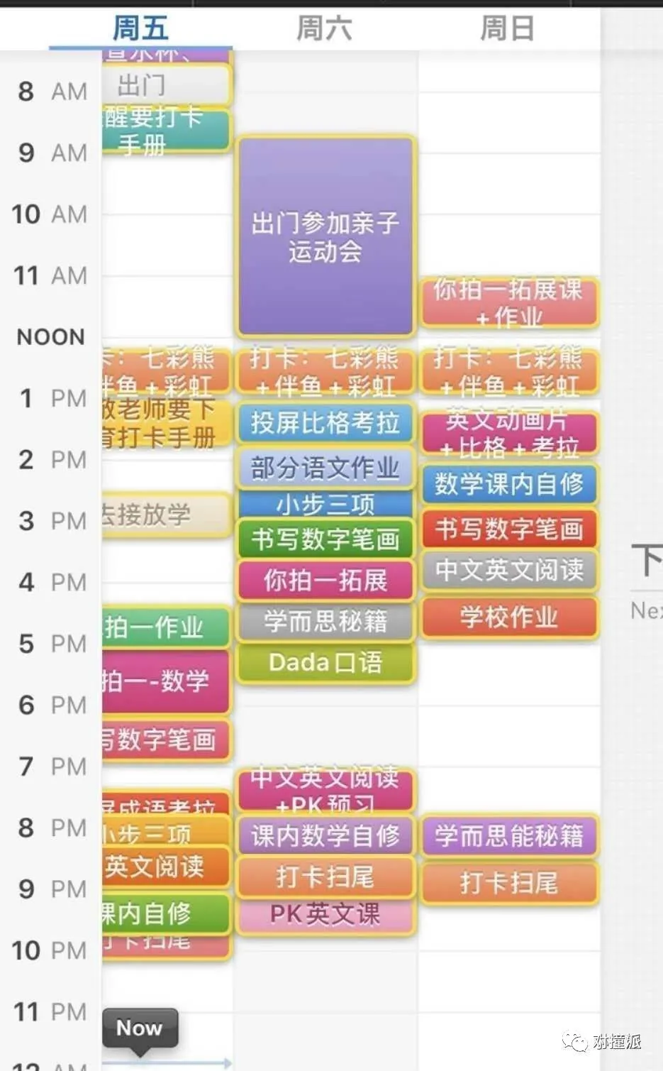 一零后重返海淀黃莊