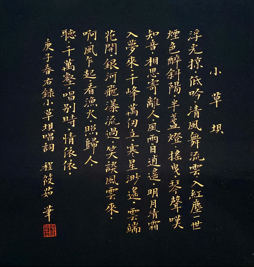 知名演员靳东为好友廖仕伟站台 新歌《小草坝》未播先火