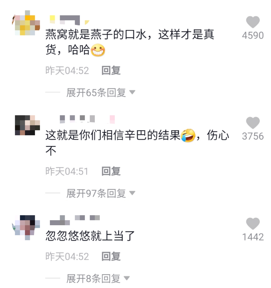 网红辛巴回应燕窝像糖水到底什么情况,直播卖货质量问题?