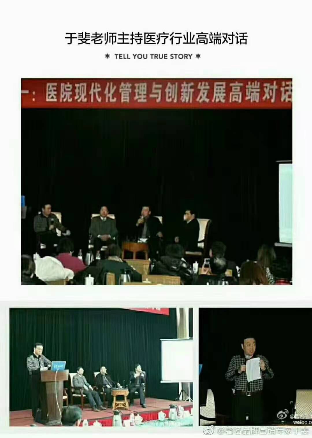 于斐老师谈：体制内职称名医，离开平台去创业，为何很多活不好？