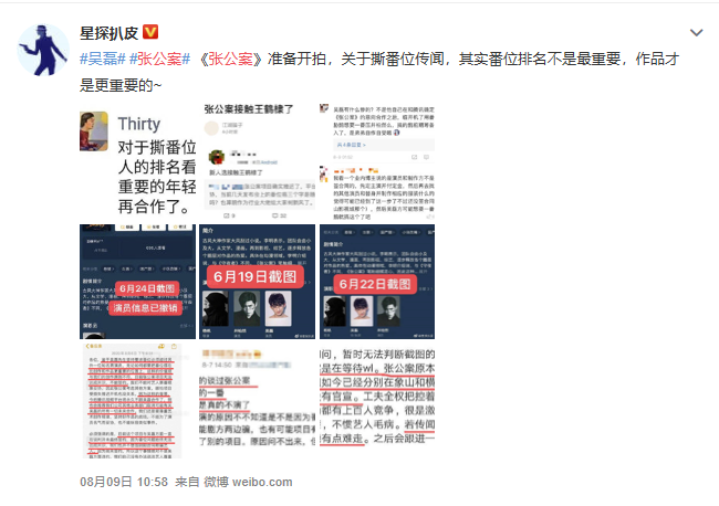 Wu Lei does not perform a little brother, small wolfhound of every year general attack just is you is correct open way