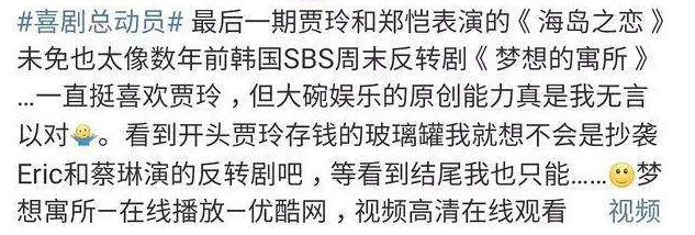 贾玲深陷抄袭风波，本人回应更让人无语，网友评论却貌似跑偏了