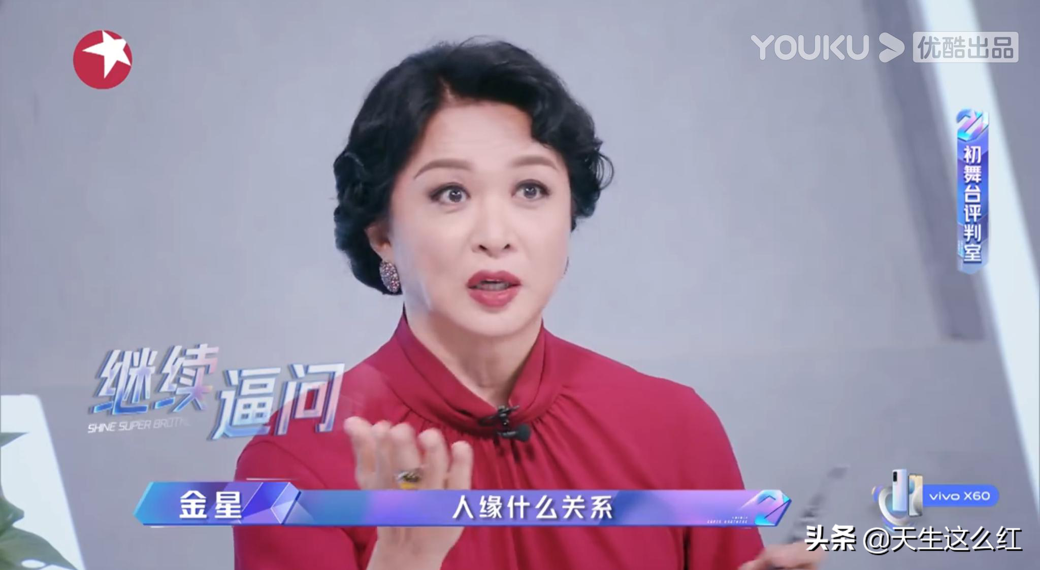 “你让人脸盲”“你是易糊体质！”金星的毒舌