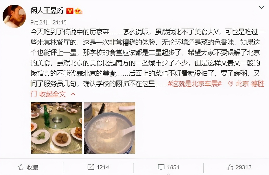 2020年十大“黑红”餐饮企业：海底捞、蛙来哒、