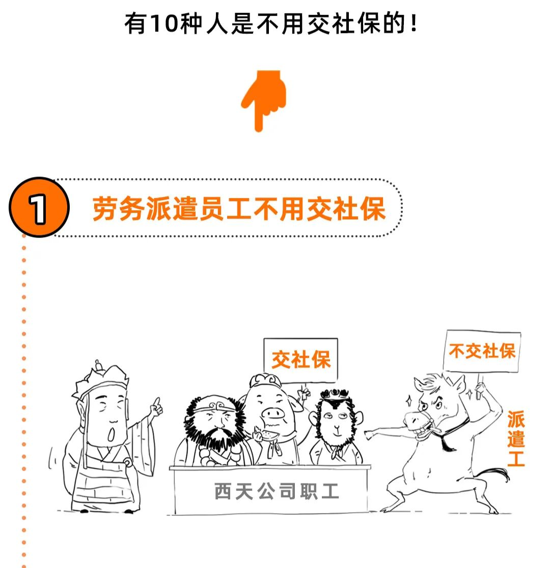 1000万美团骑手的社保有救了？国家七部门出手！灵活用工政策大变