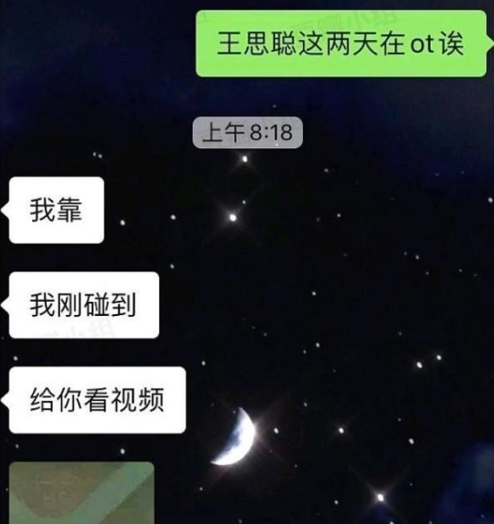 王思聪被爆深夜在酒吧与人冲突，差点被打！对方疑似雪莉现任老公