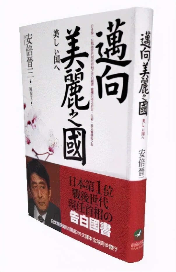 安倍晋三，学渣的崛起