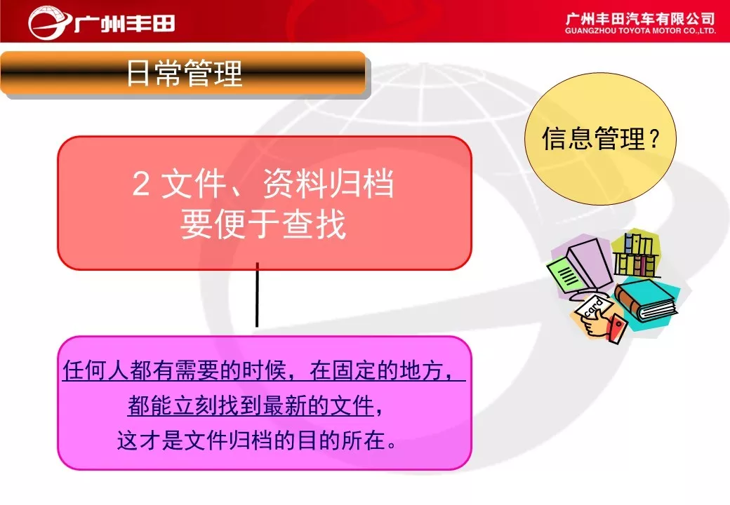 「标杆学习」学学别人家是如何进行车间管理能力提升