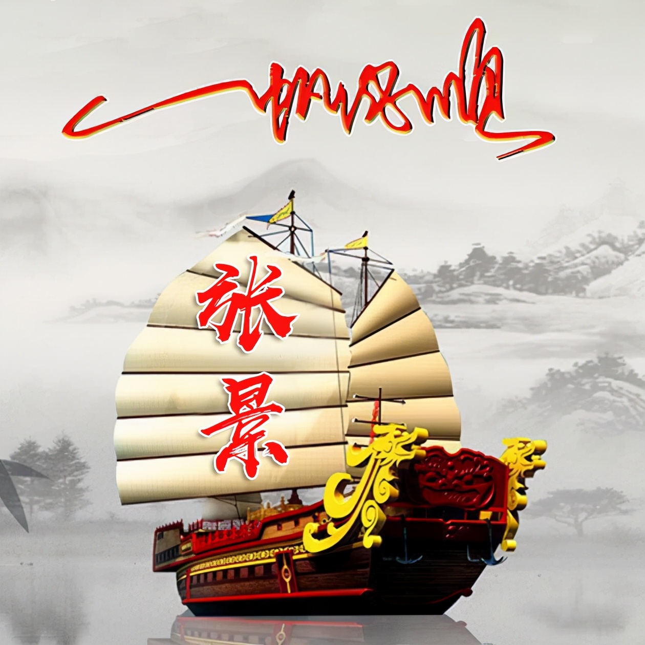 Use your surname as WeChat avatar, 65 3D stereoscopic special effects