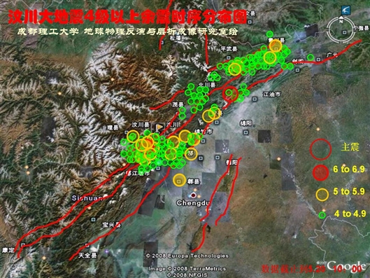 汶川地震由龍門山斷裂帶引起,龍門山斷裂帶是成都平原相青藏高原過度