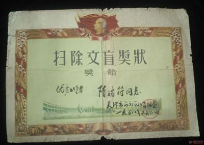 叛徒谷中蛟，白马山战役前突然倒戈，导致志愿